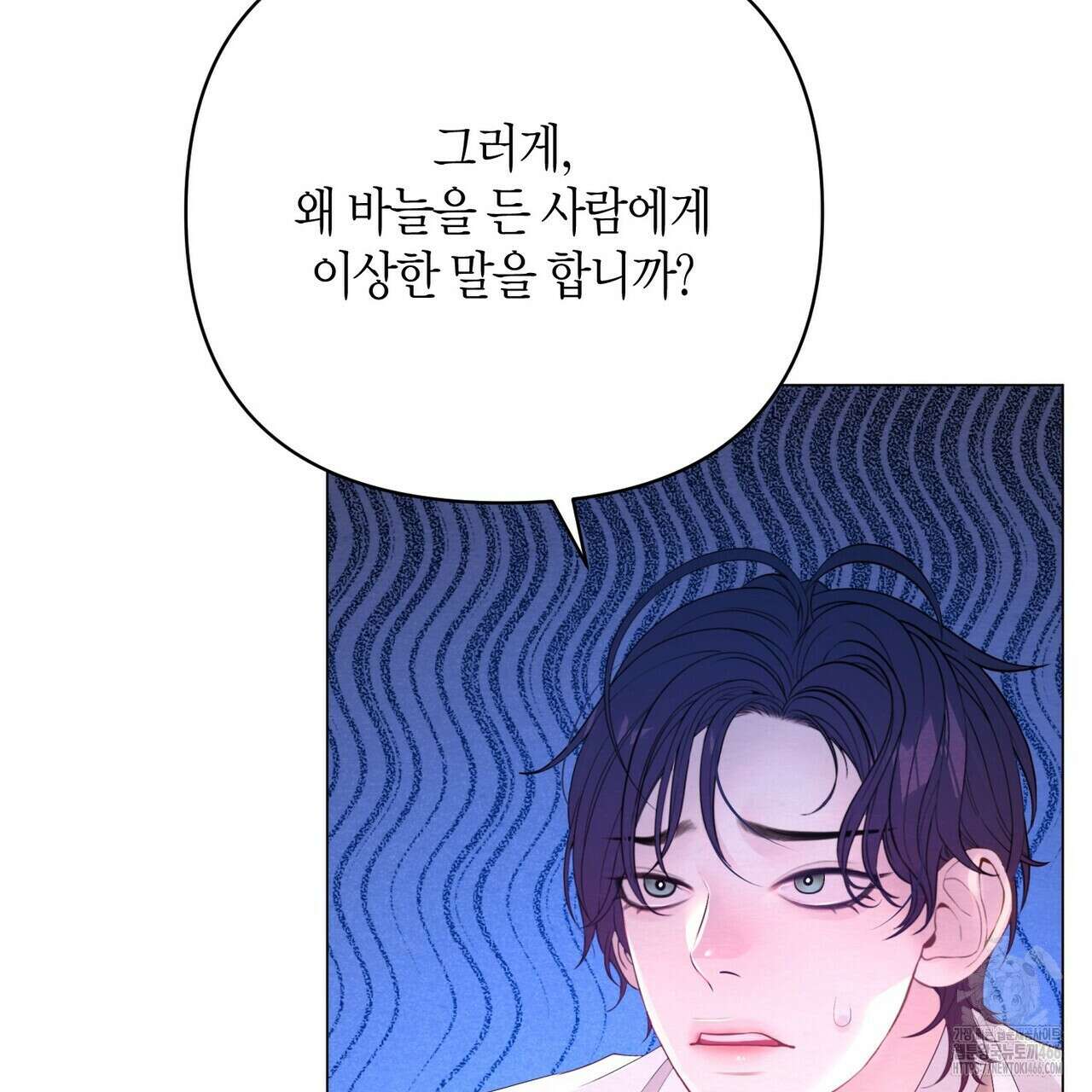 열락의 덫 26화 119