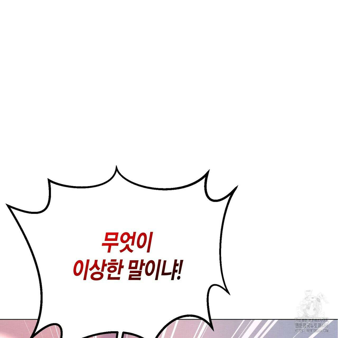 열락의 덫 26화 121