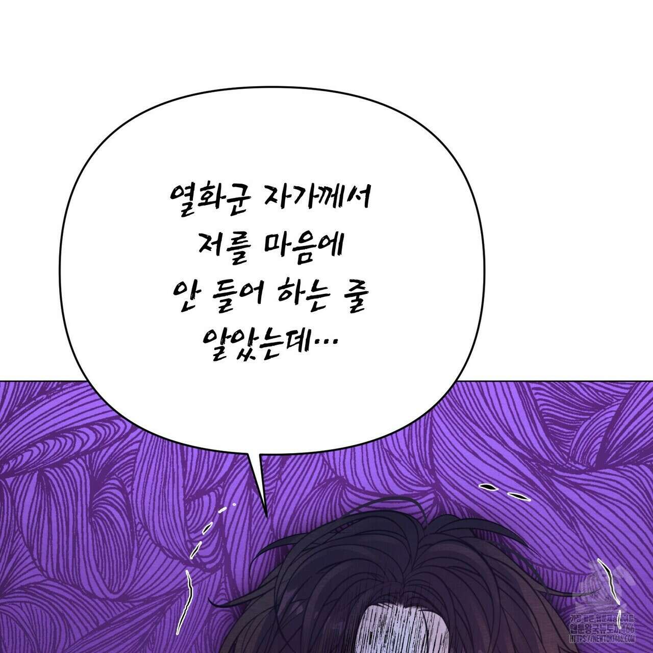 열락의 덫 26화 134