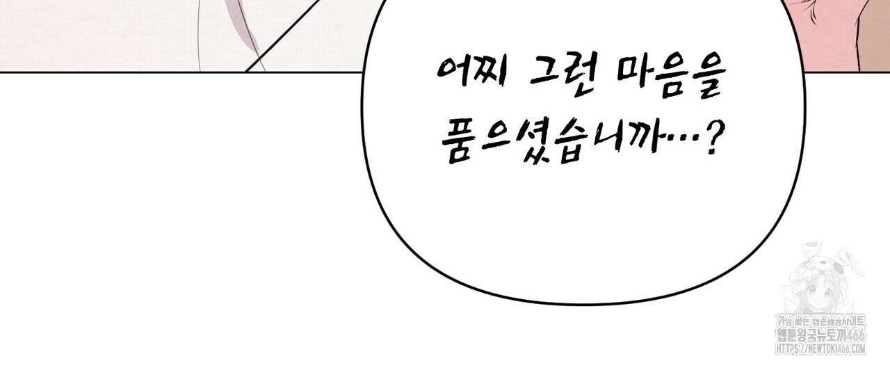 열락의 덫 26화 136