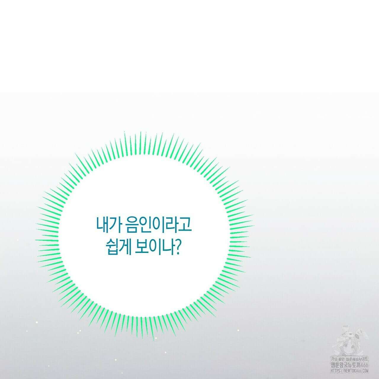 열락의 덫 26화 137