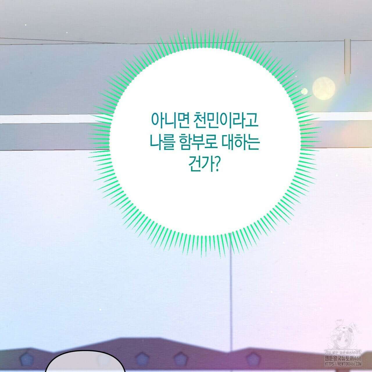 열락의 덫 26화 138