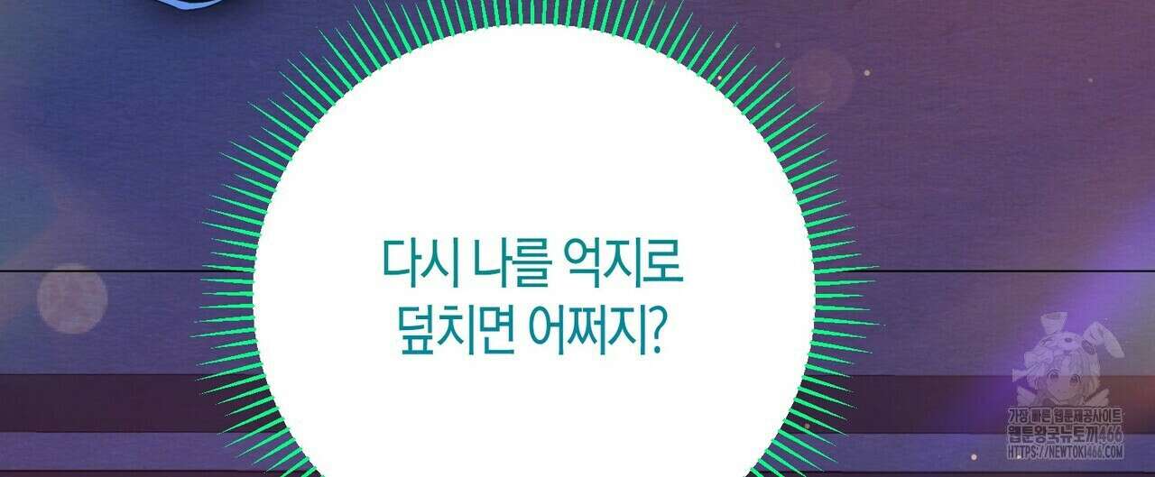 열락의 덫 26화 140