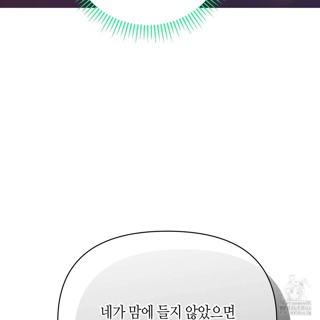 열락의 덫 26화 141