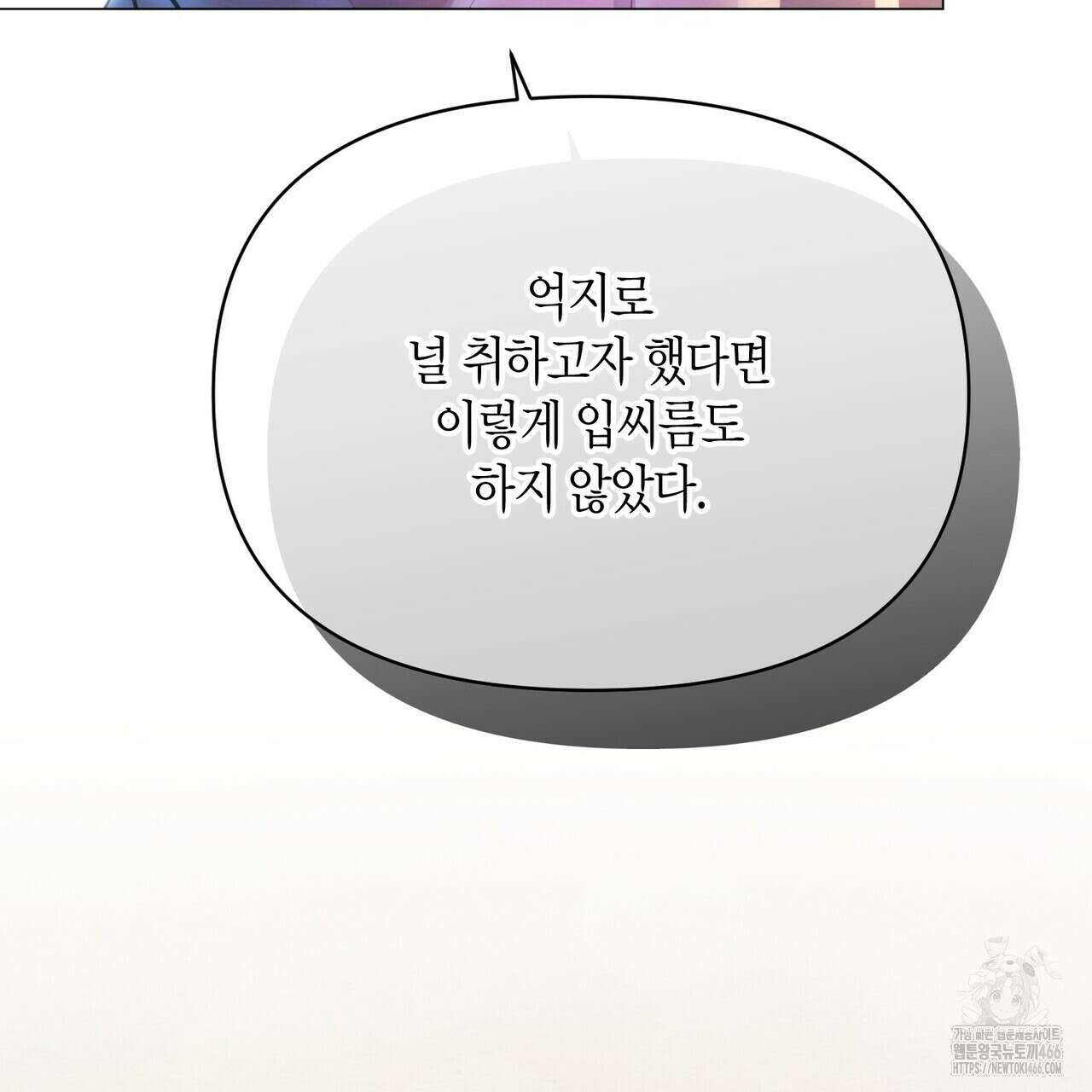 열락의 덫 26화 143