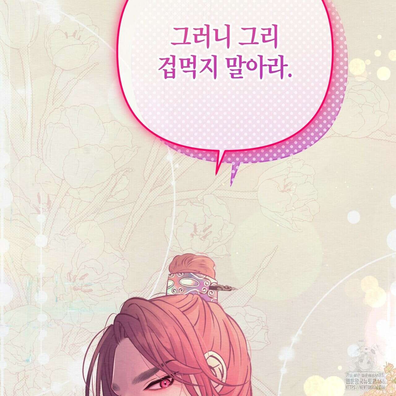 열락의 덫 26화 145