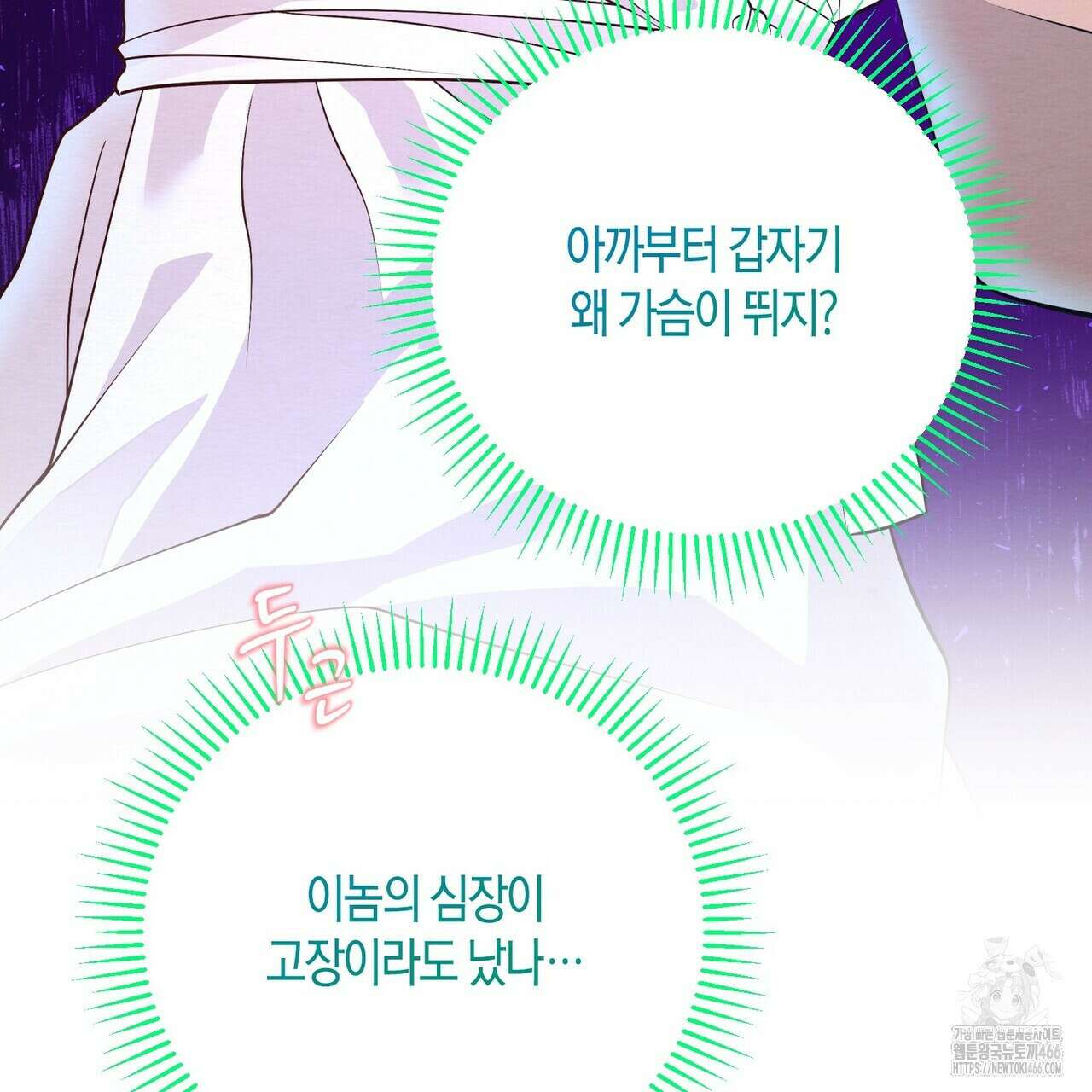 열락의 덫 26화 150
