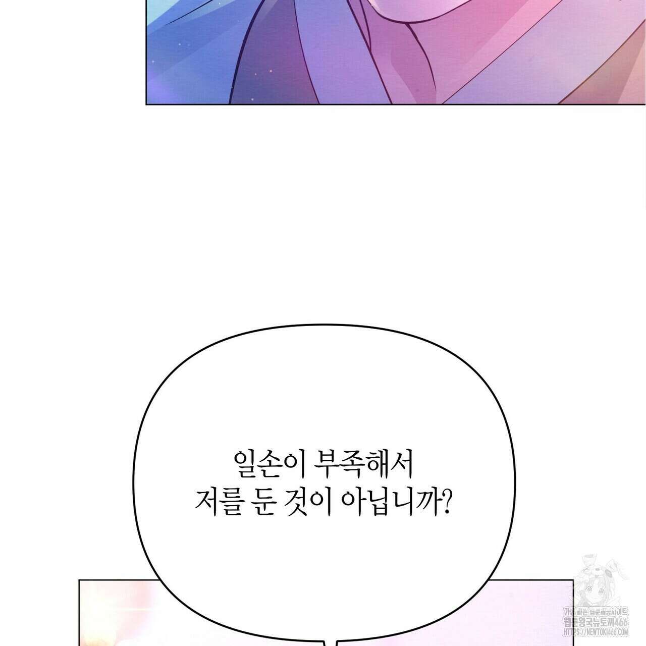 열락의 덫 26화 153