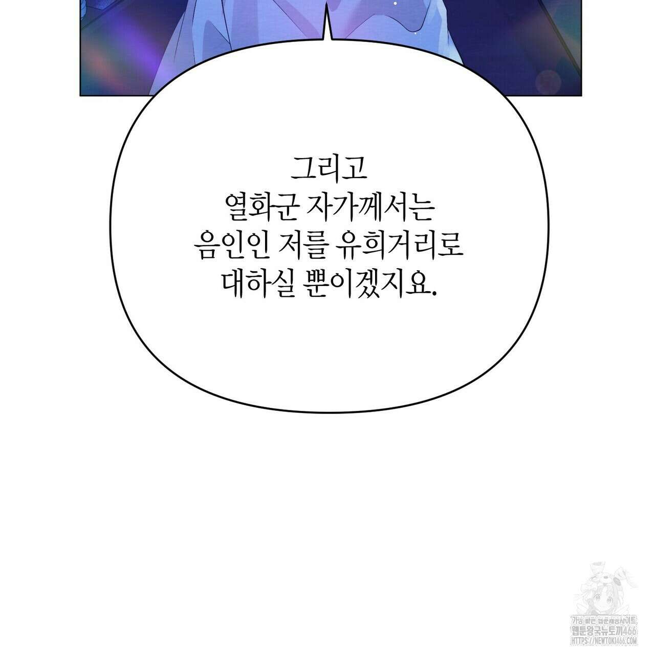 열락의 덫 26화 155