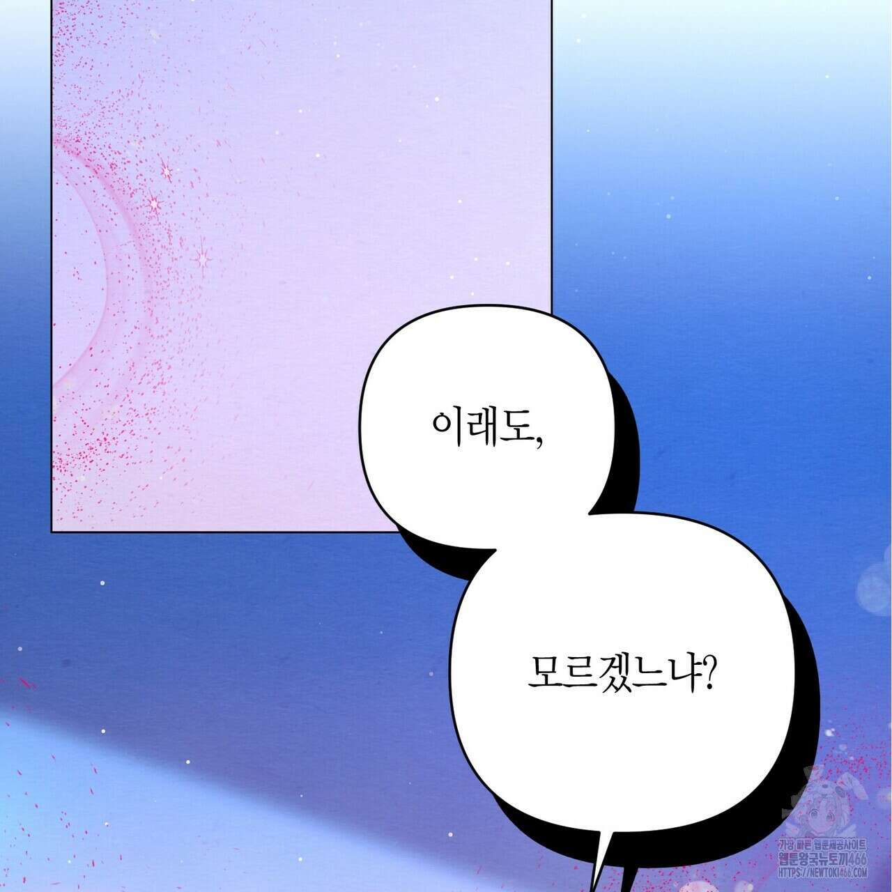열락의 덫 26화 159