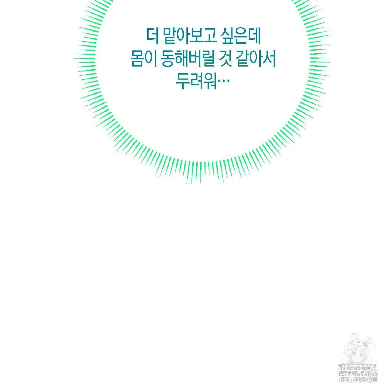 열락의 덫 26화 167