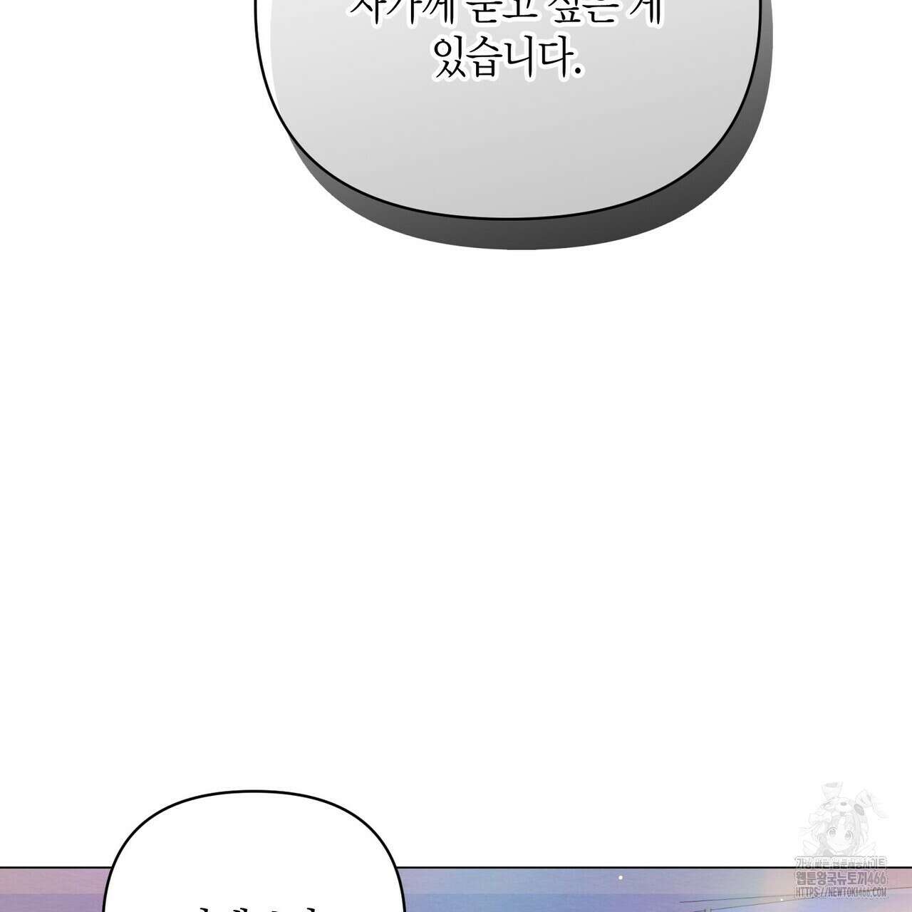 열락의 덫 26화 170