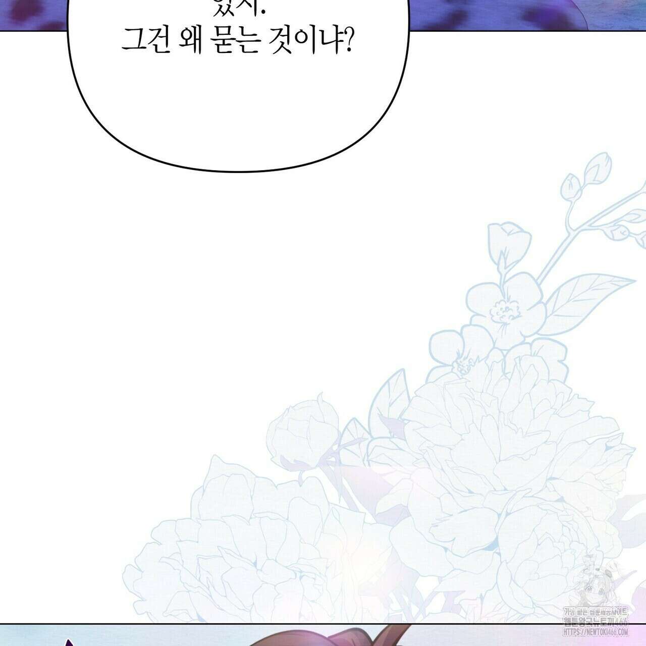 열락의 덫 26화 173
