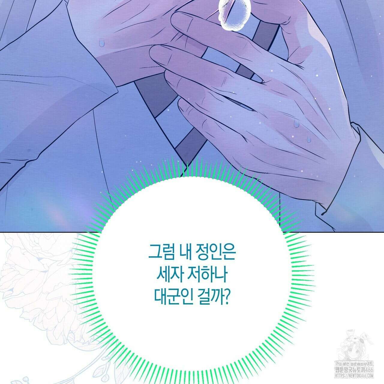 열락의 덫 26화 175