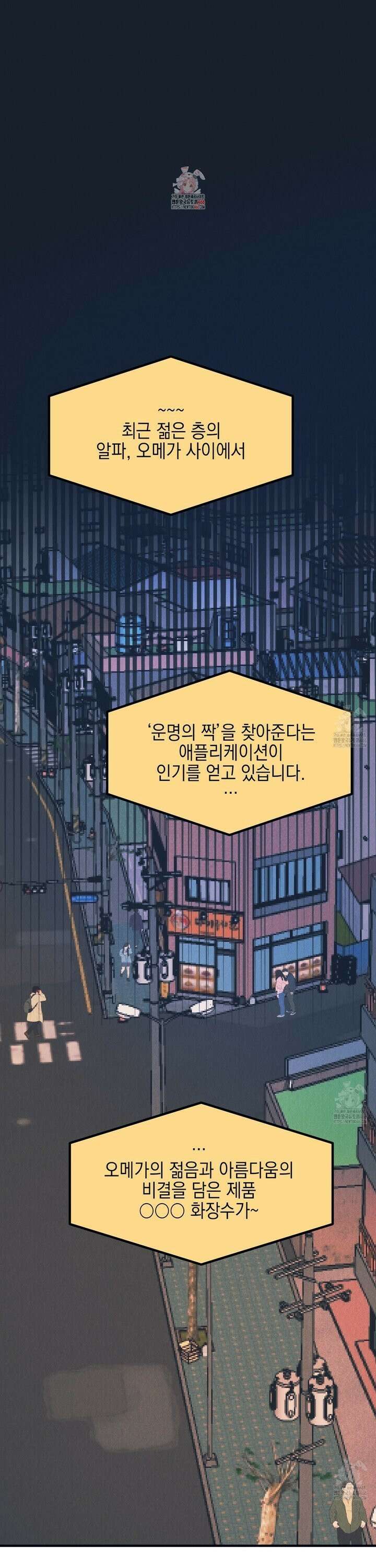 실격 알파 2화 1