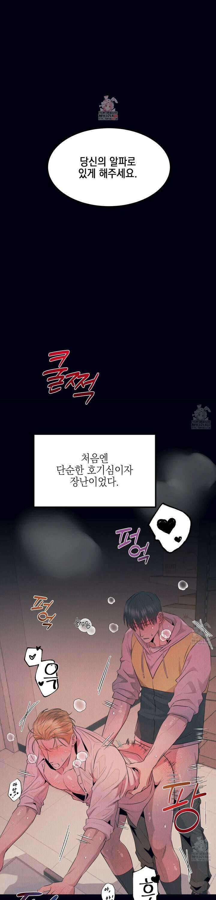 실격 알파 6화 1