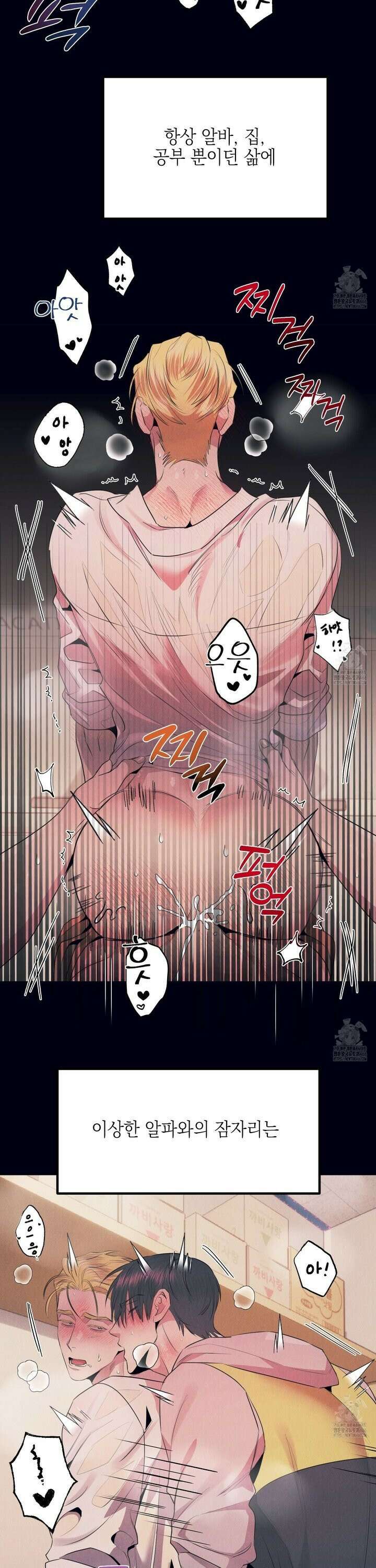 실격 알파 6화 2