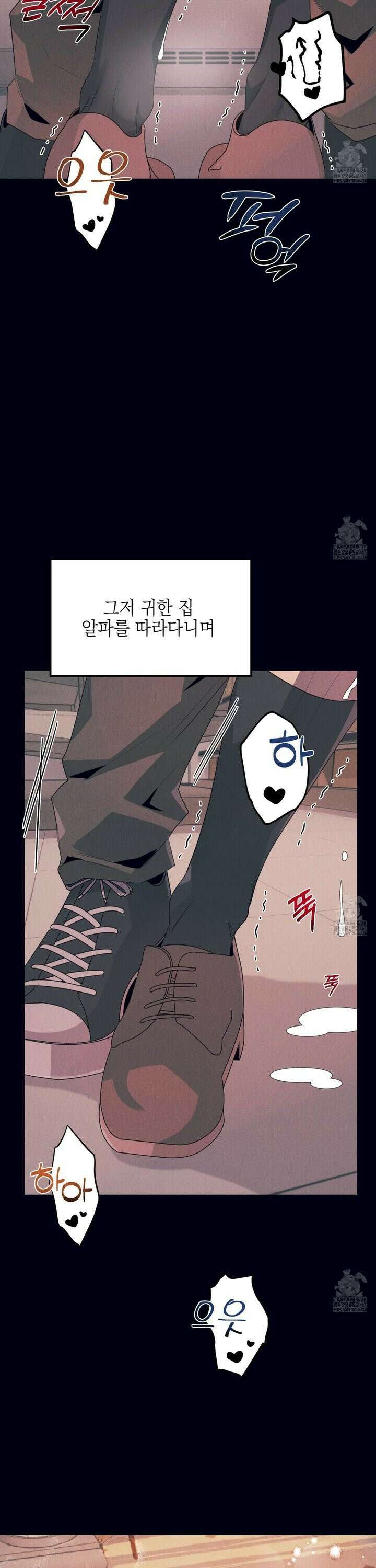 실격 알파 6화 4