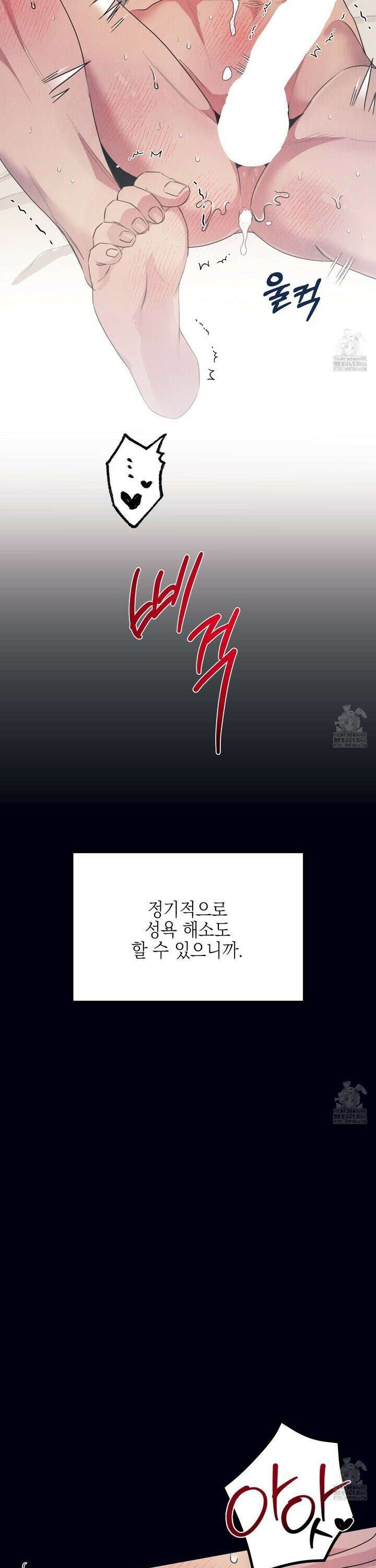 실격 알파 6화 7