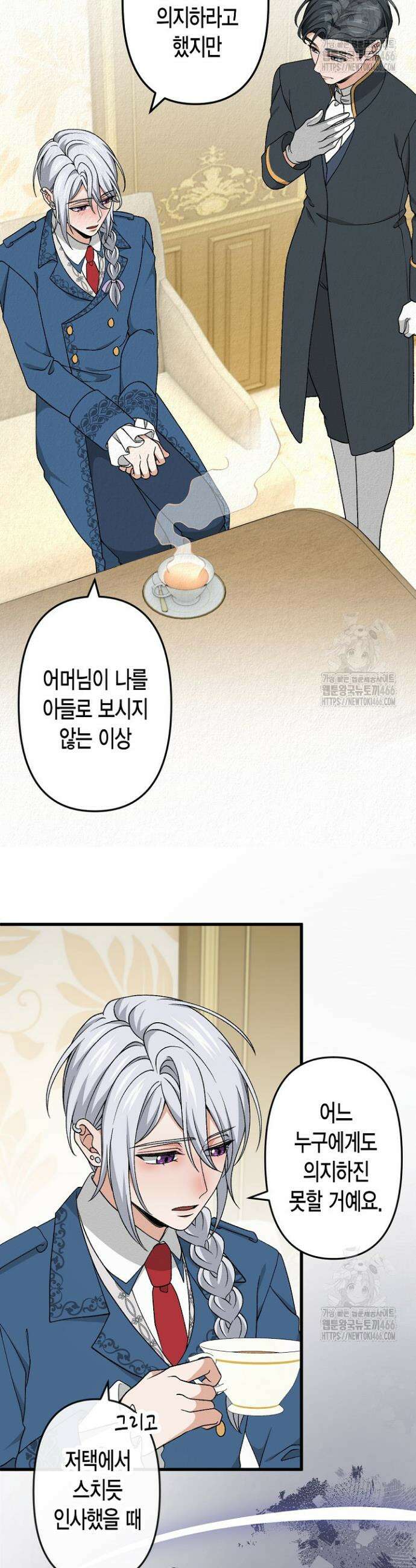 환생 귀족의 우아한 생활 40화 5