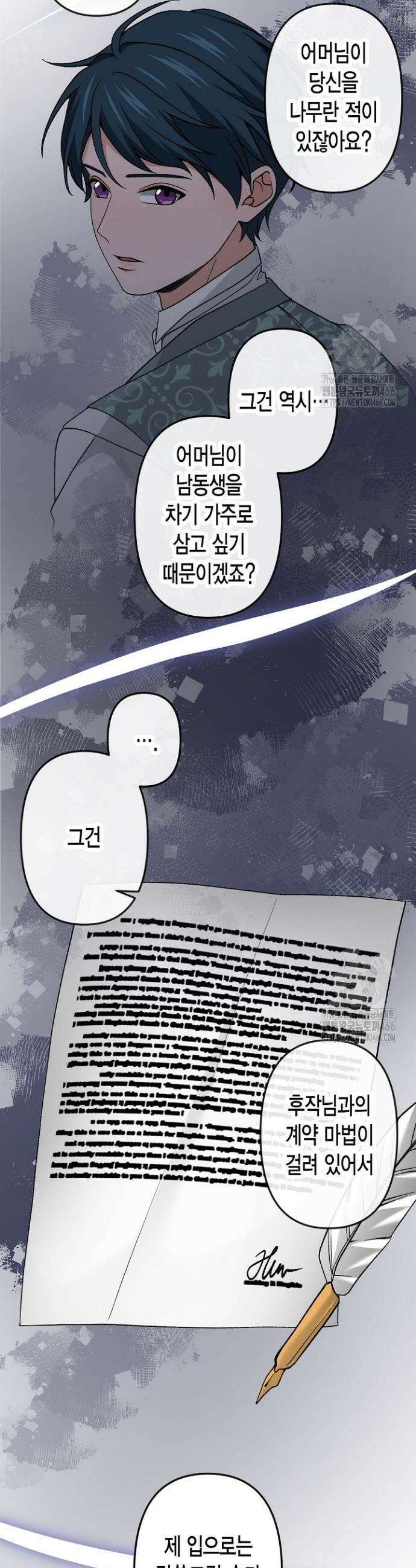 환생 귀족의 우아한 생활 40화 6