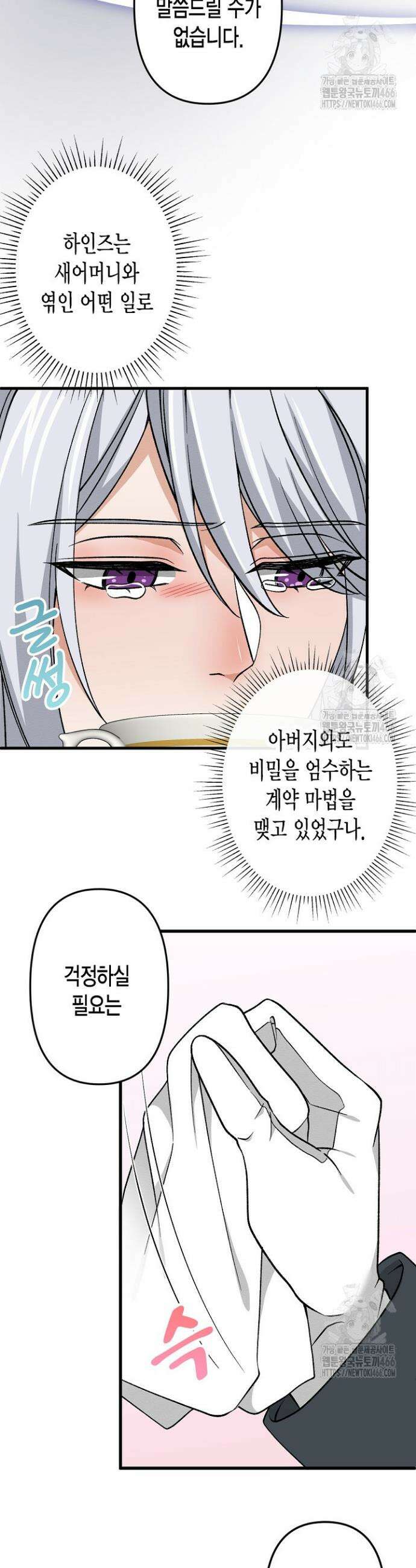 환생 귀족의 우아한 생활 40화 7