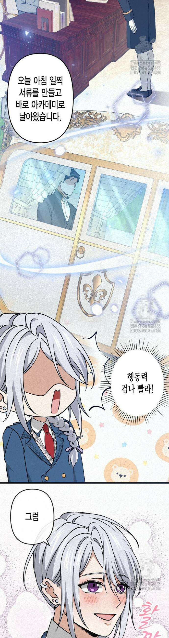 환생 귀족의 우아한 생활 40화 11