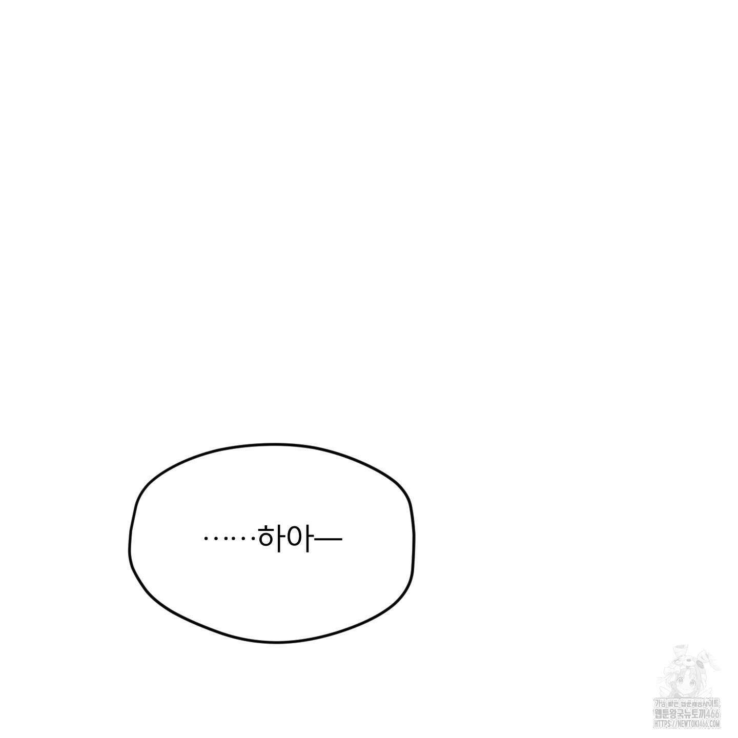 부부 페로몬 클리닉 5화 11