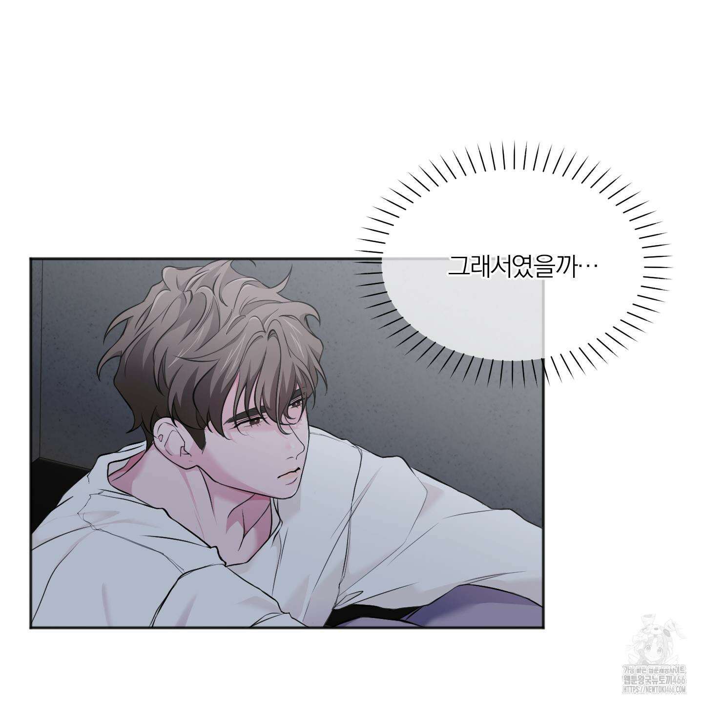 부부 페로몬 클리닉 5화 17