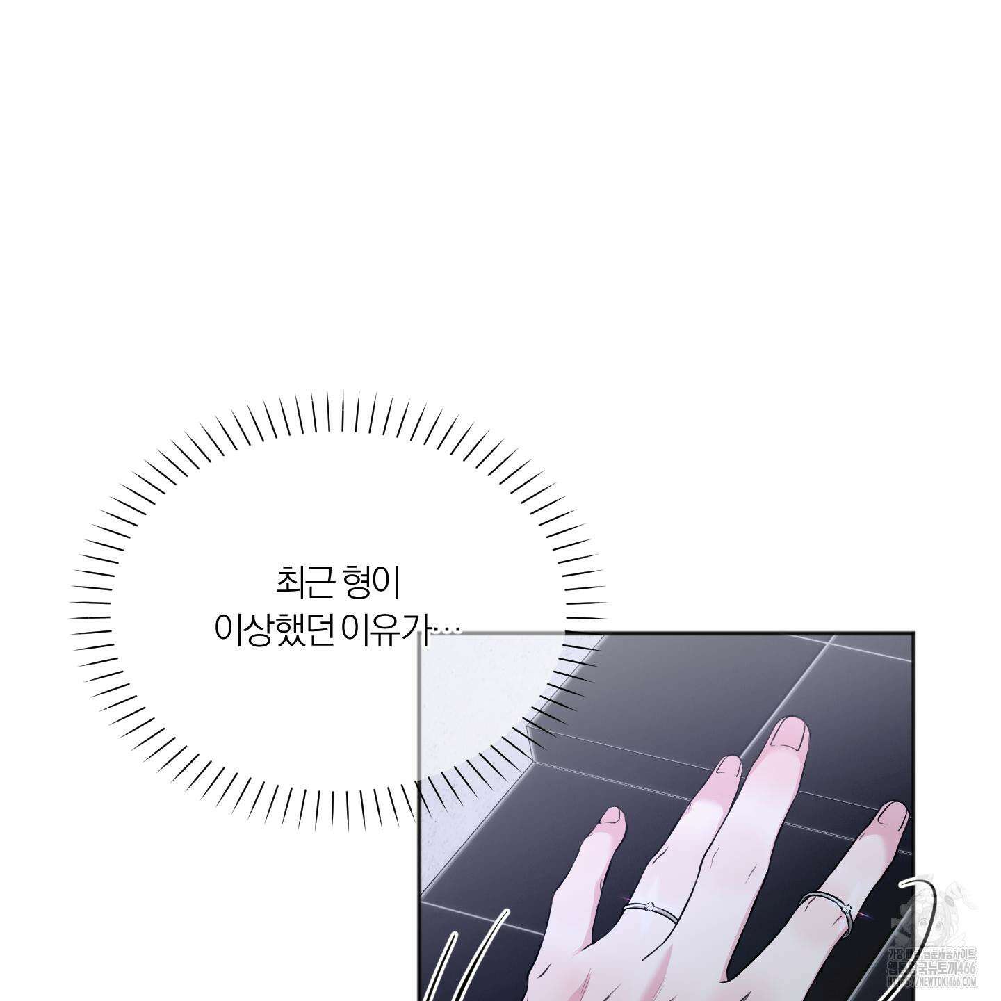부부 페로몬 클리닉 5화 18