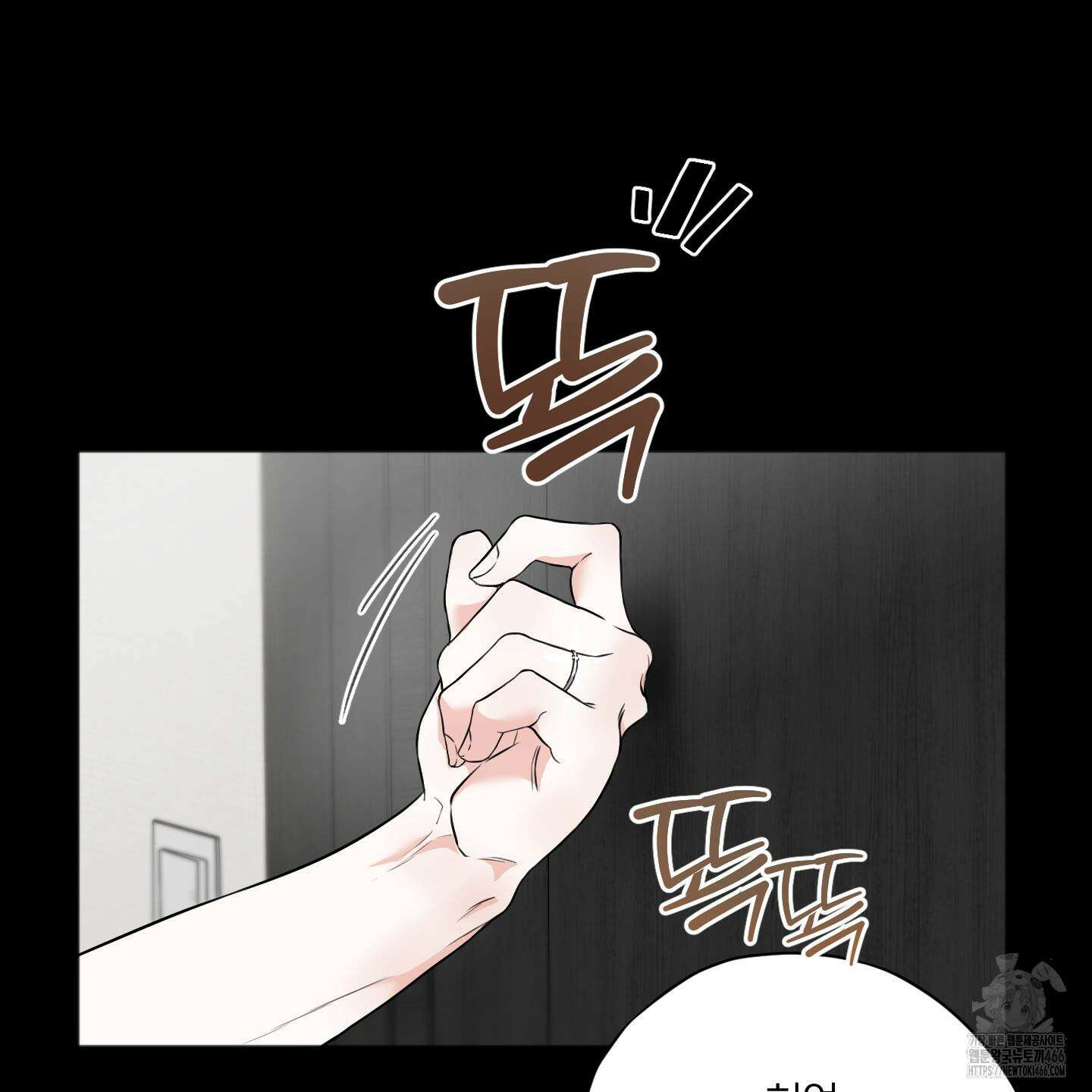 부부 페로몬 클리닉 5화 21