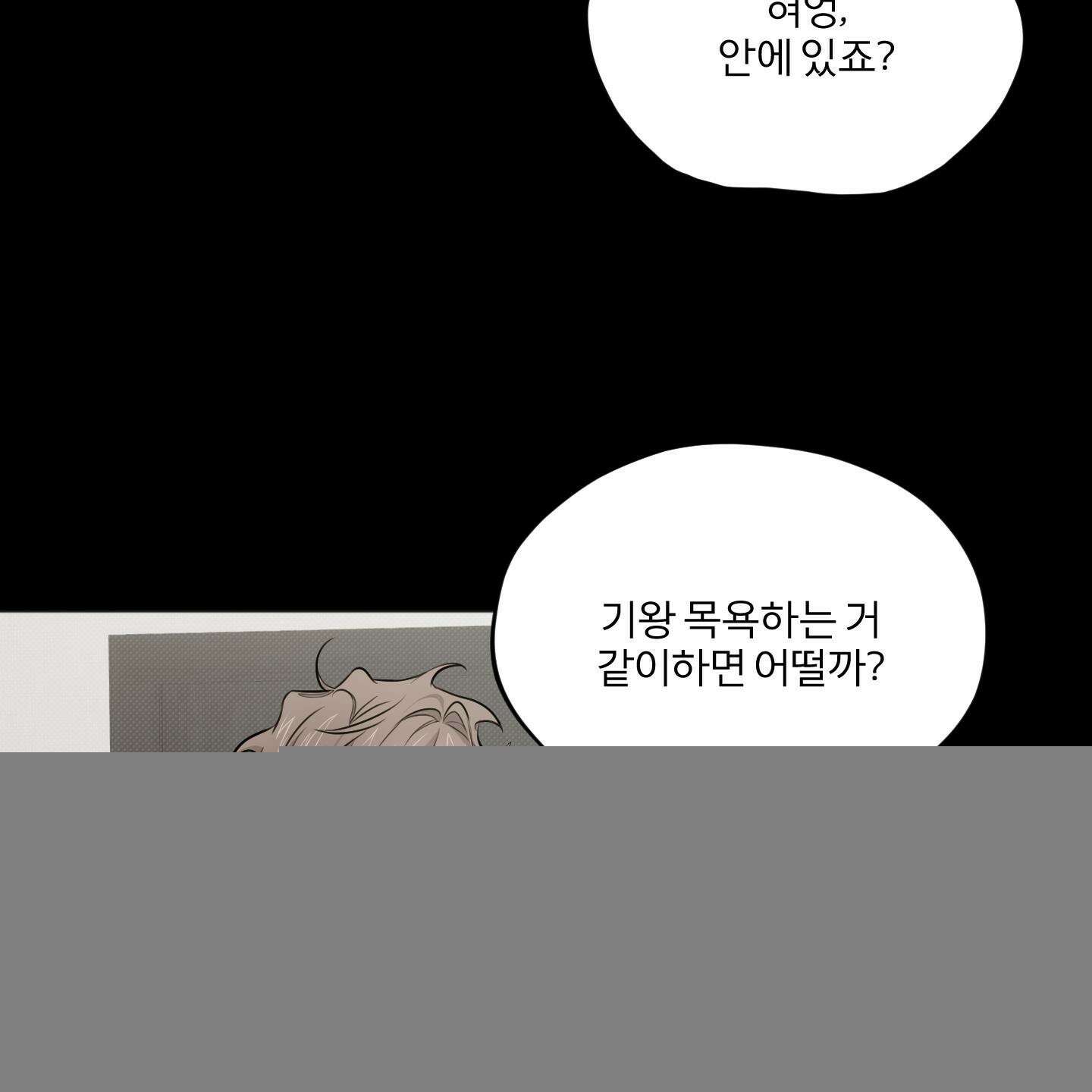 부부 페로몬 클리닉 5화 22