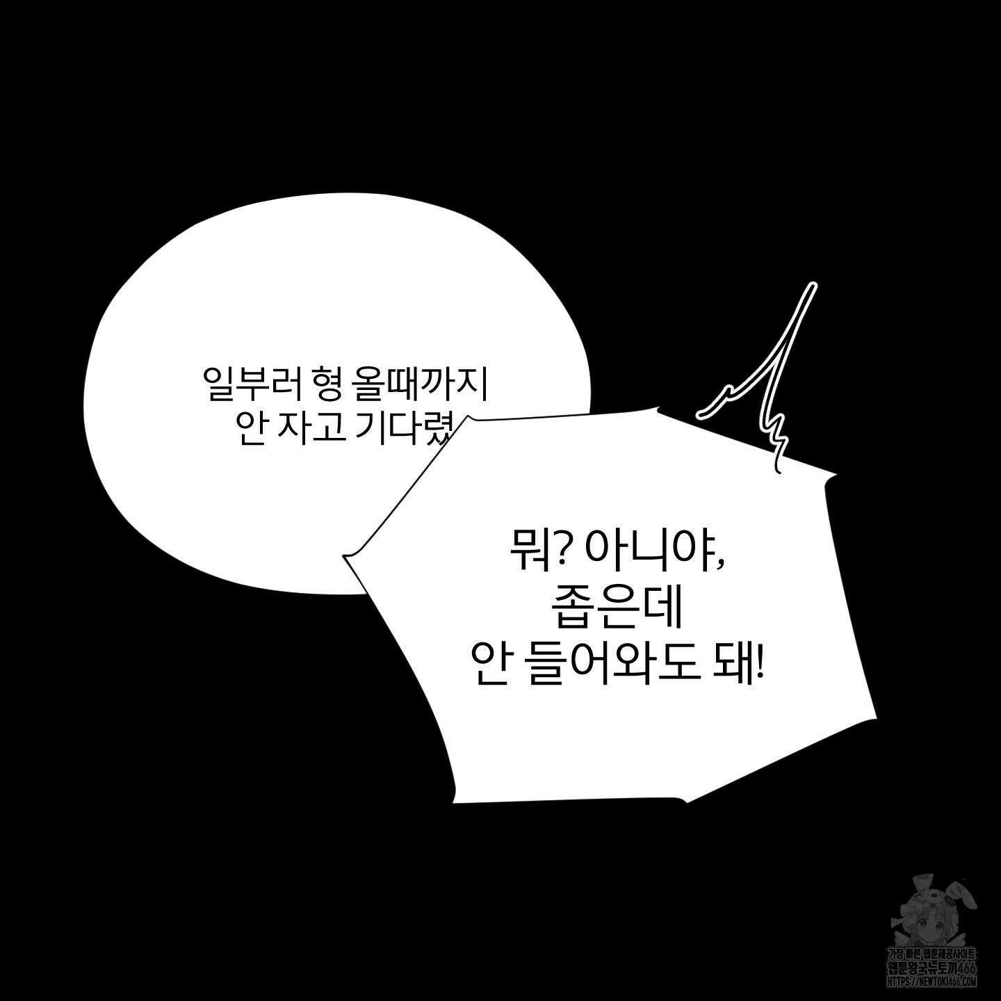 부부 페로몬 클리닉 5화 24