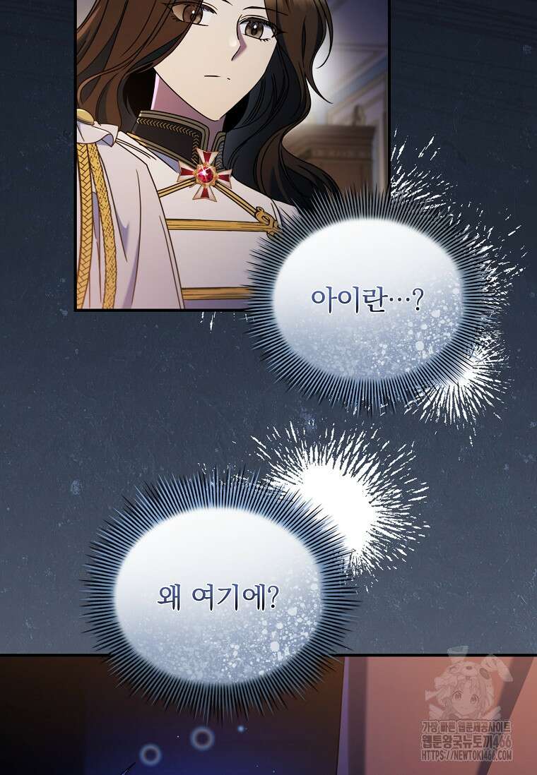 트윈문 22화 4