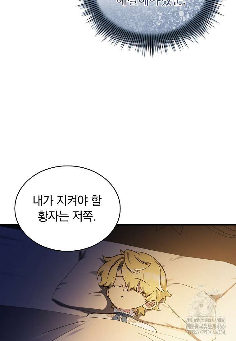 트윈문 22화 7