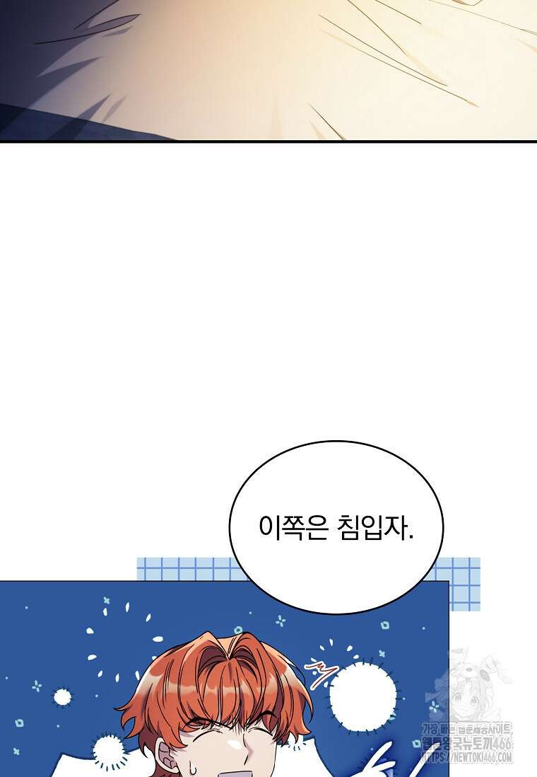 트윈문 22화 8