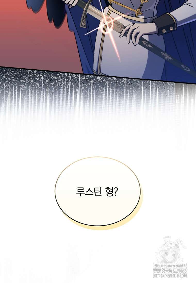 트윈문 22화 11