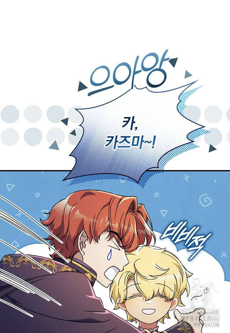 트윈문 22화 13