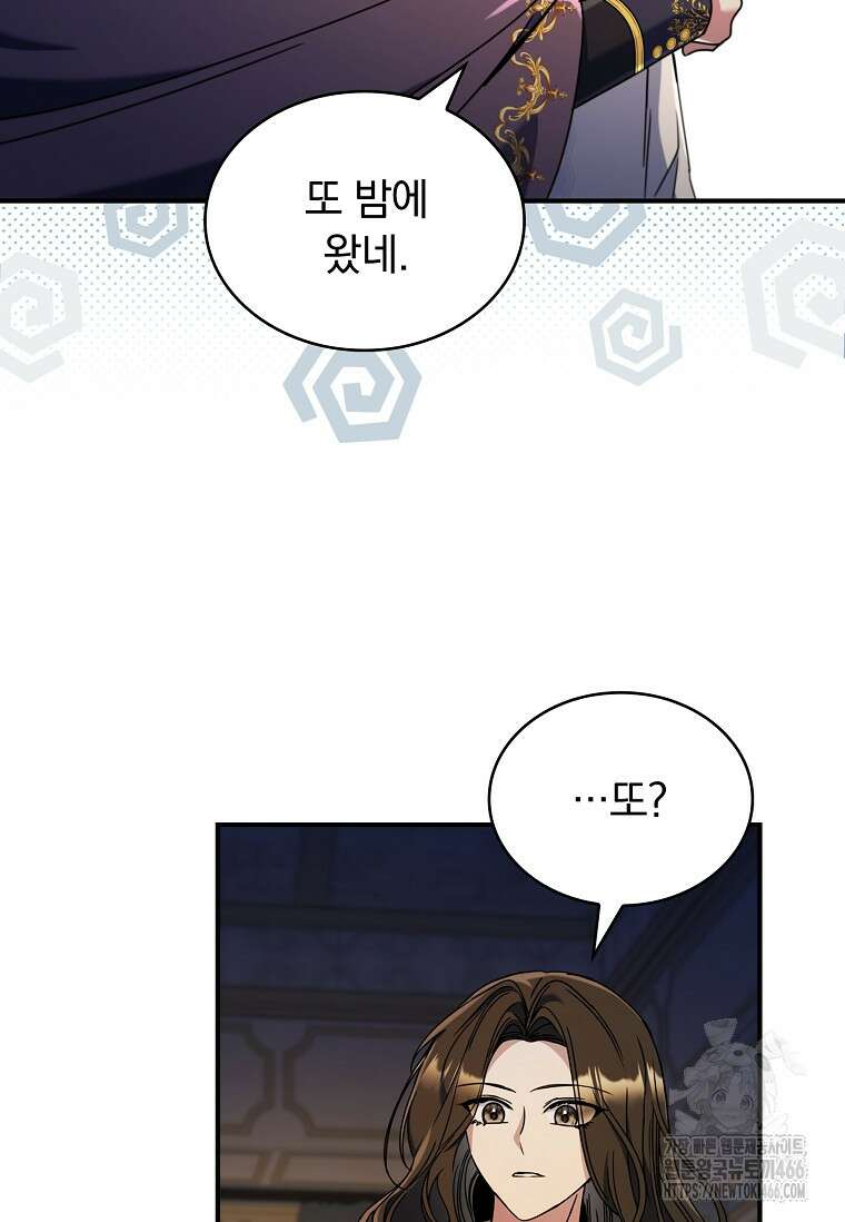 트윈문 22화 14