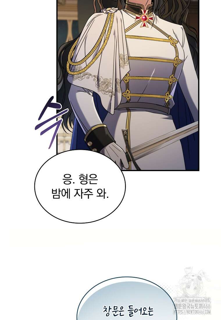 트윈문 22화 15