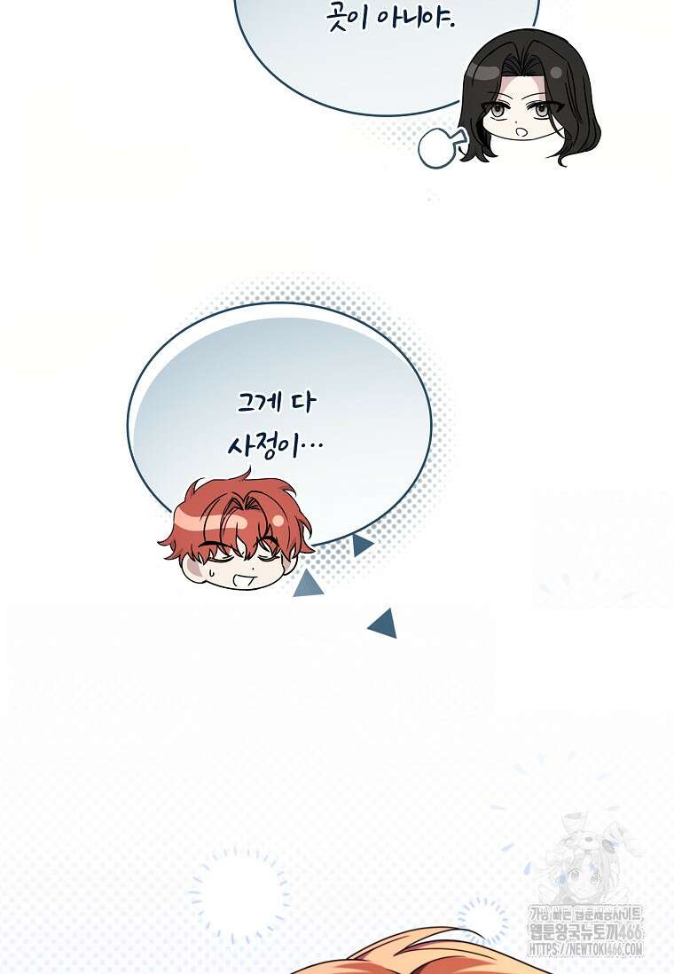 트윈문 22화 16