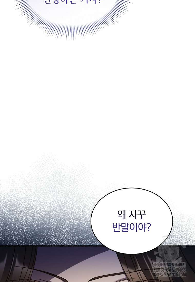 트윈문 22화 18