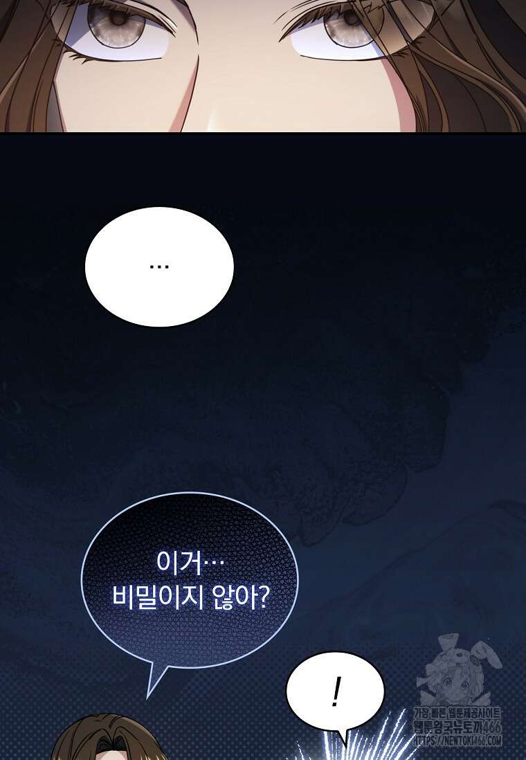 트윈문 22화 19