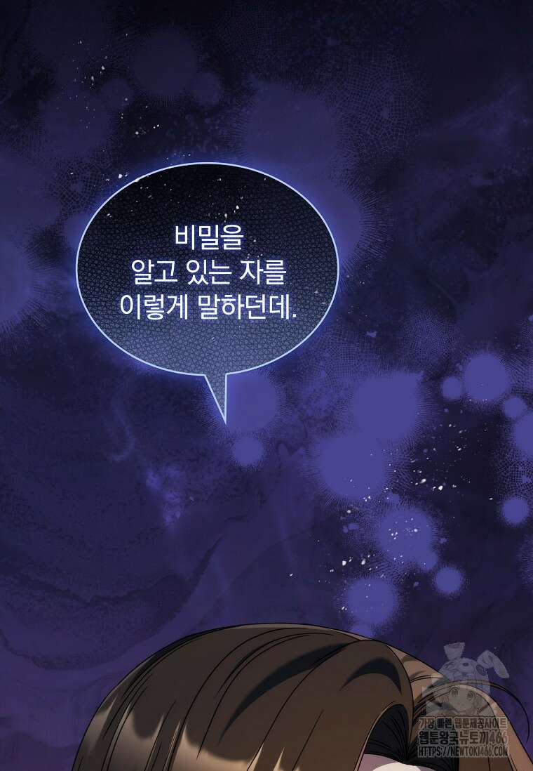 트윈문 22화 21