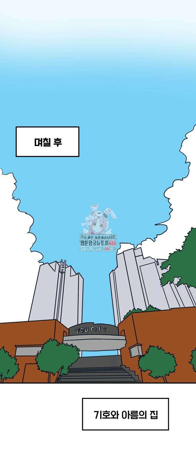 송이연 50살, 이혼 한 달 차 6화 1