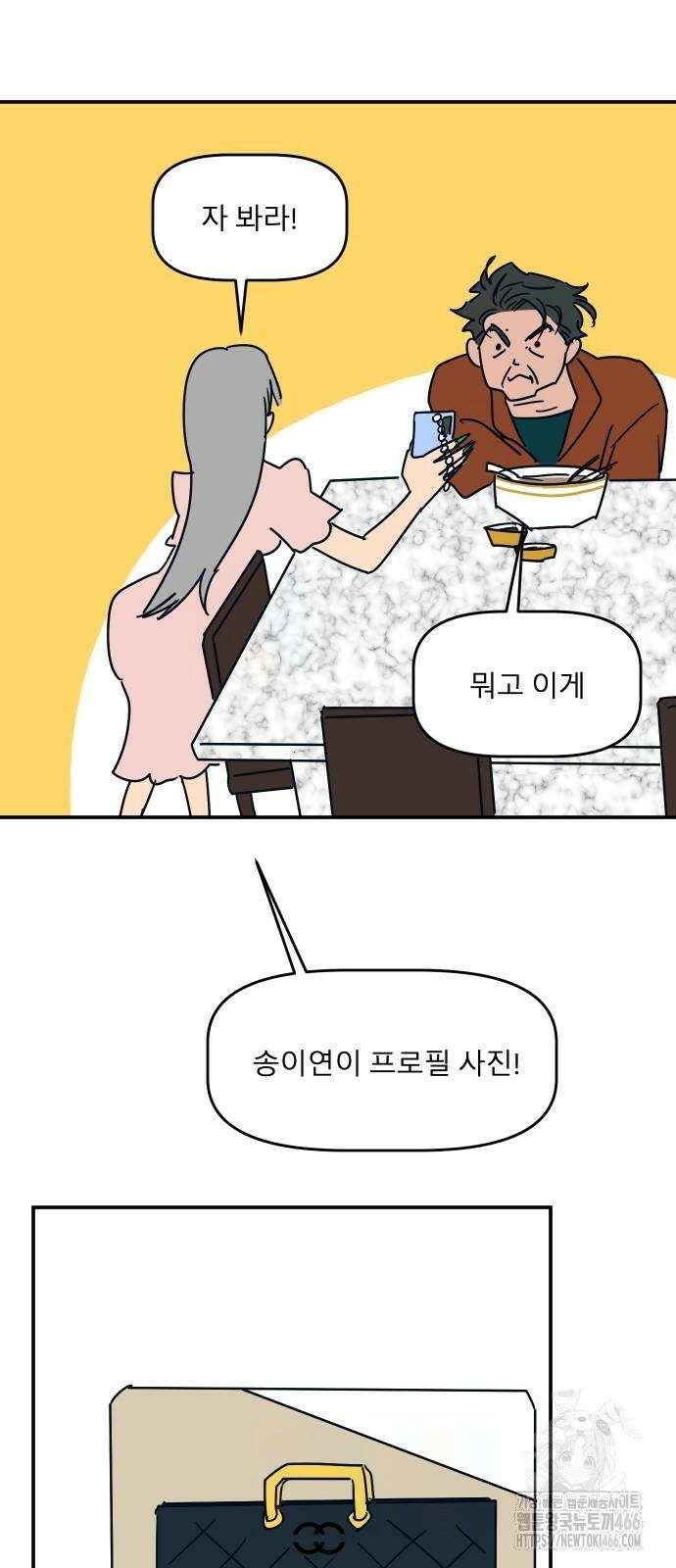 송이연 50살, 이혼 한 달 차 6화 8
