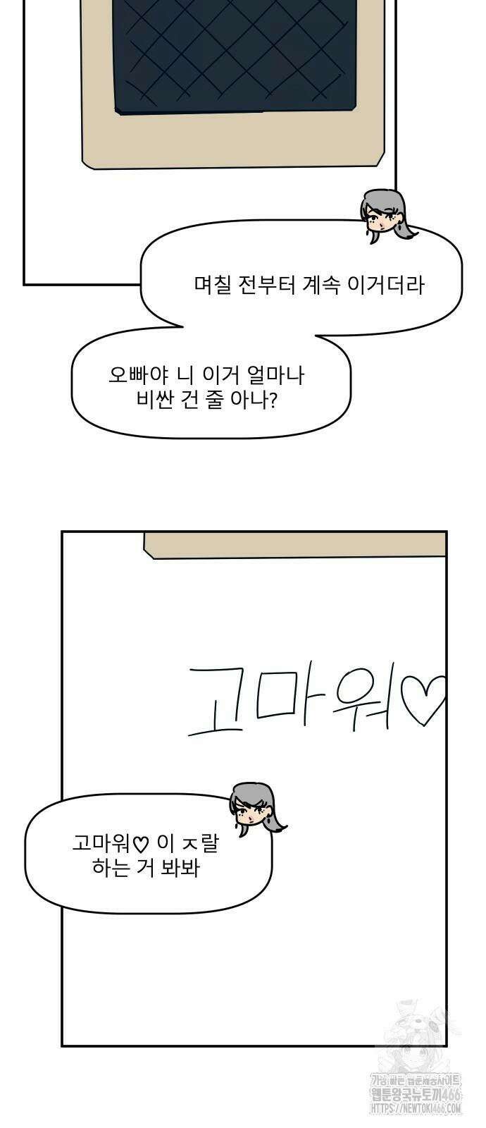 송이연 50살, 이혼 한 달 차 6화 9