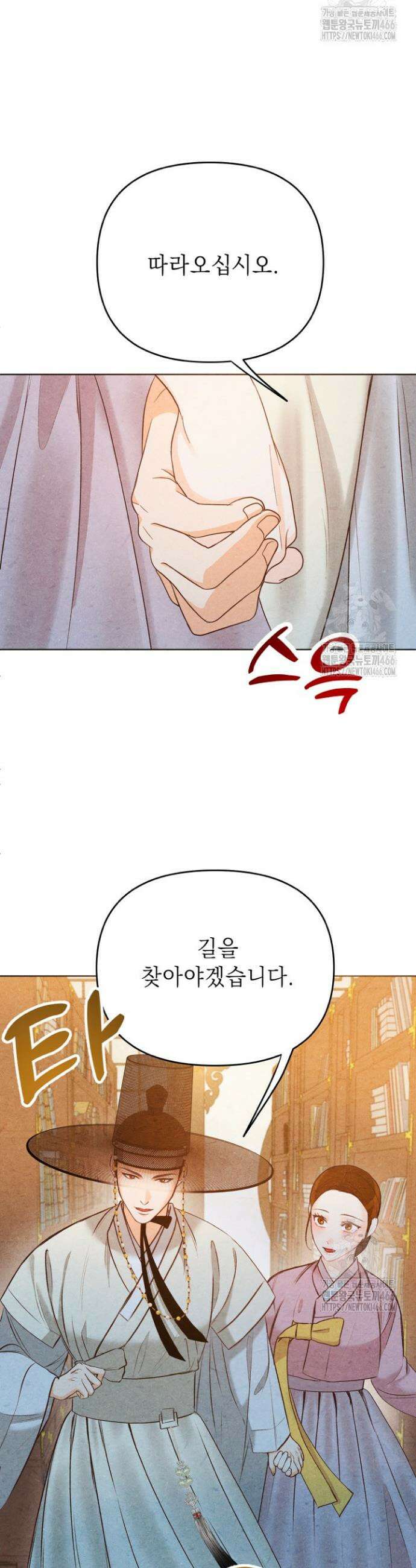빈궁의 이중생활 3화 3