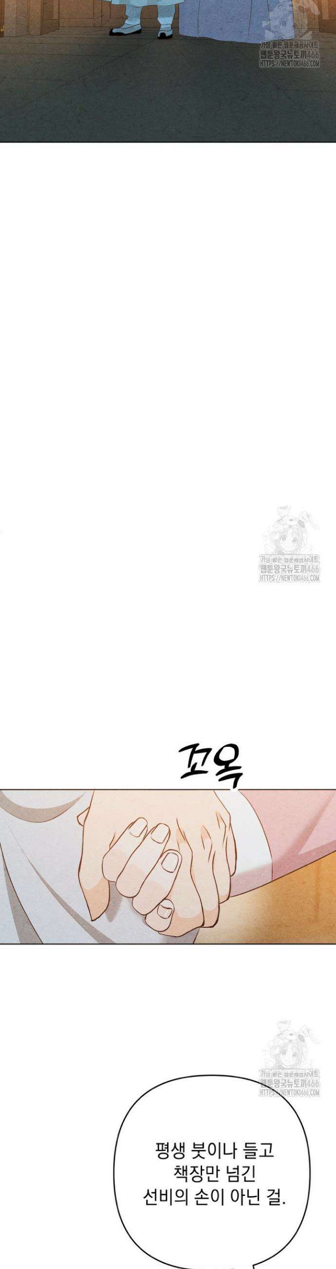 빈궁의 이중생활 3화 5