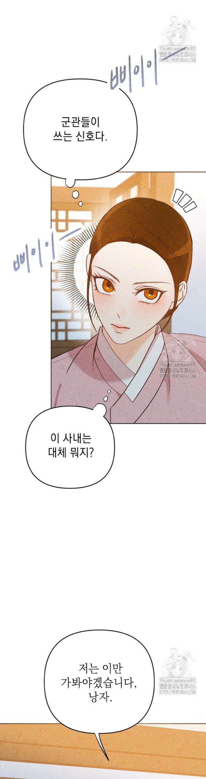 빈궁의 이중생활 3화 7